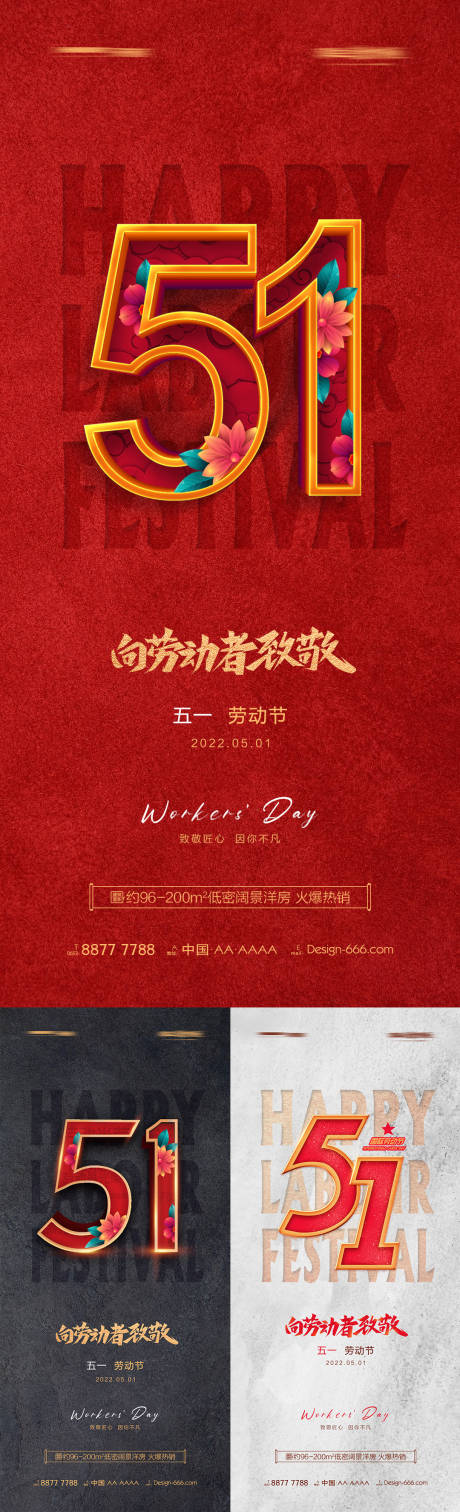 源文件下载【劳动节立体数字海报】编号：15720009496214070