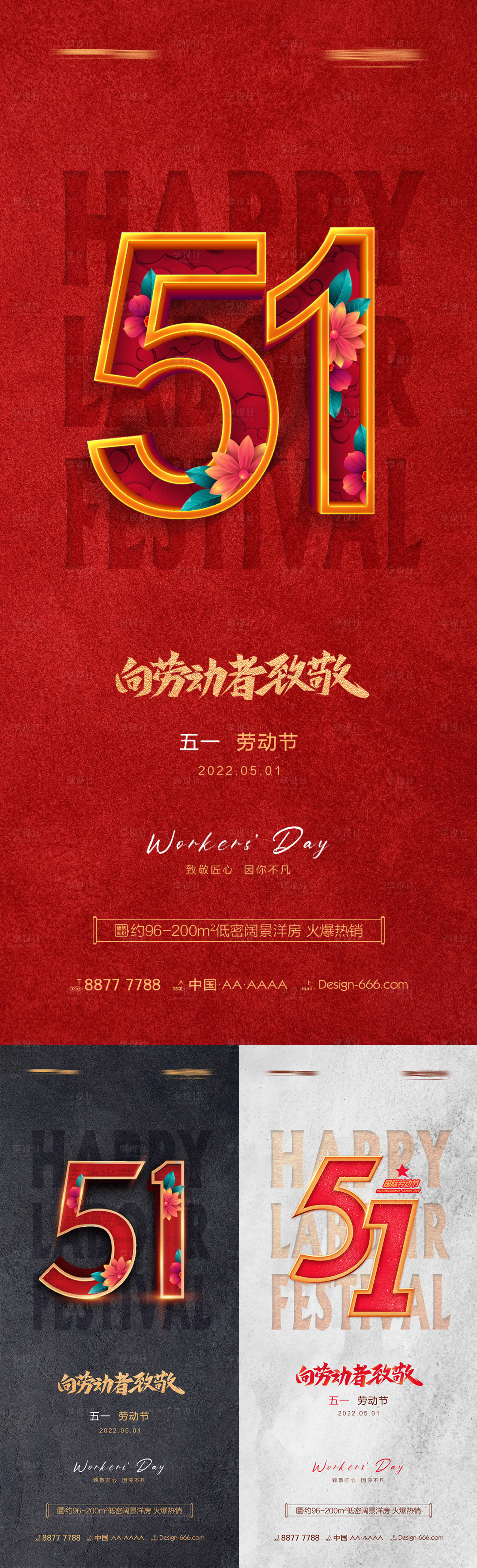 源文件下载【享设计】搜索编号：15720009496214070【劳动节立体数字海报】