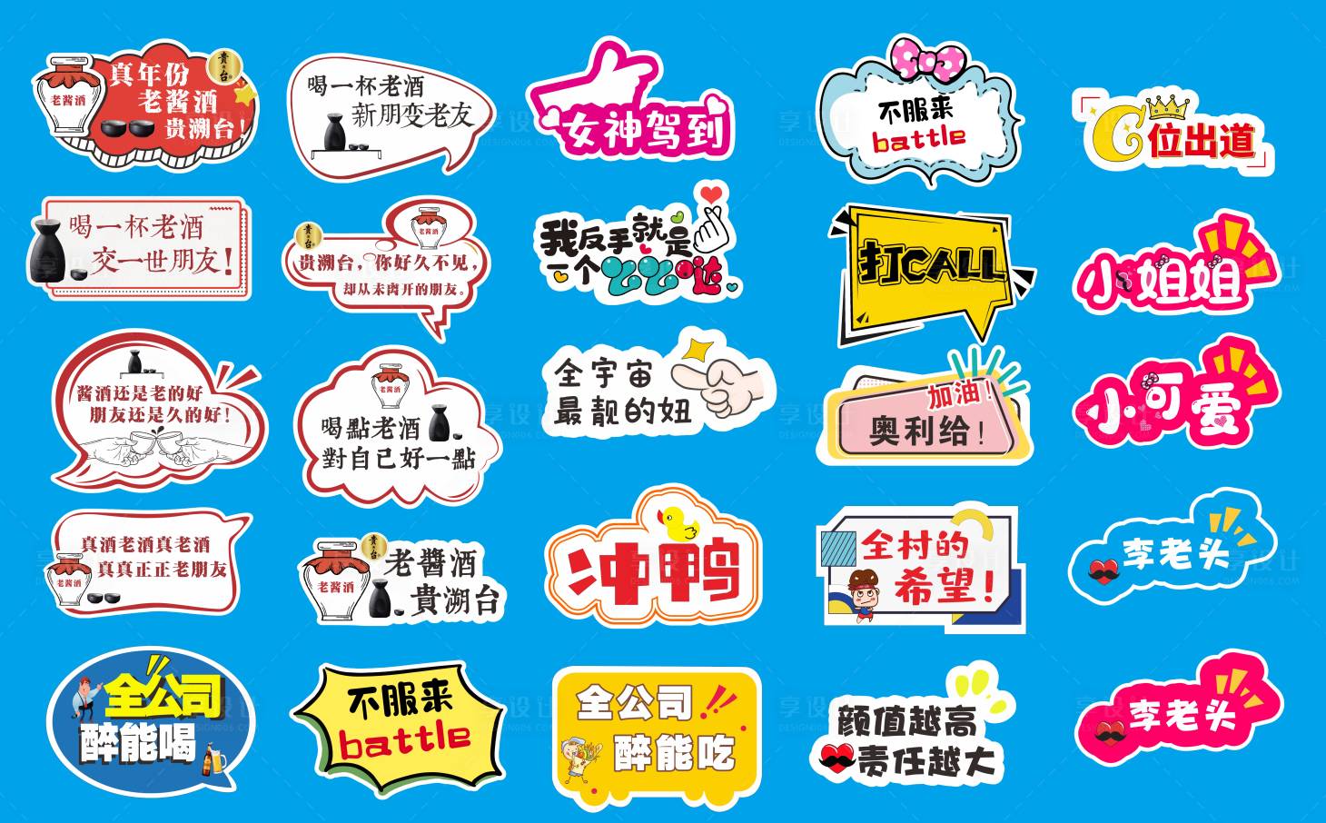 源文件下载【享设计】搜索编号：29770009276006701【白酒团建个性系列手举牌】