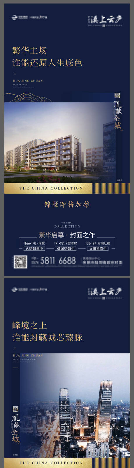 源文件下载【叠墅加推系列00】编号：64800009551231954