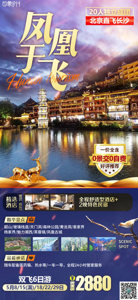 源文件下载【凤凰于飞】编号：68130009755684544