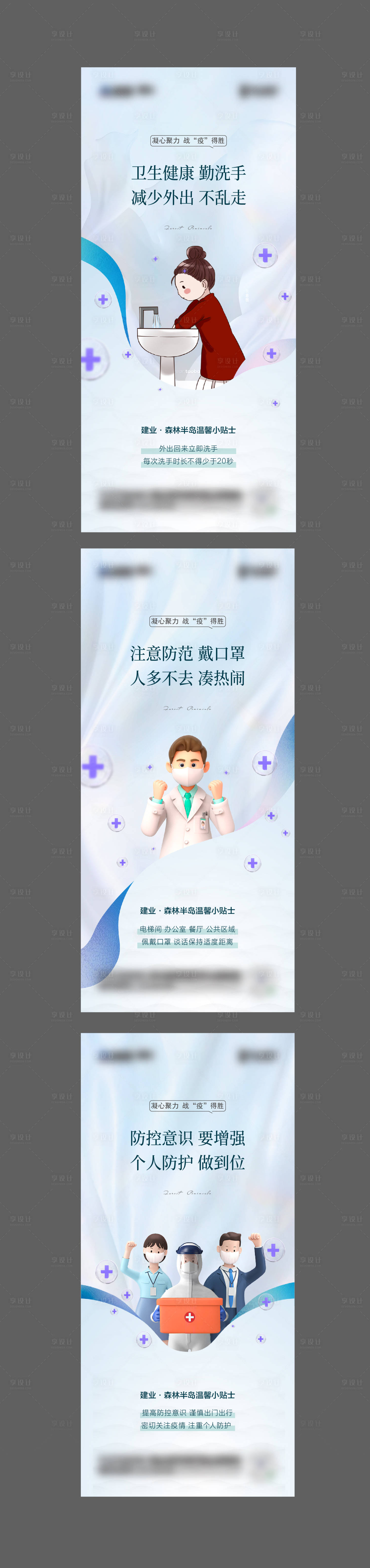 源文件下载【疫情宅家温馨提示 】编号：76000009454449318