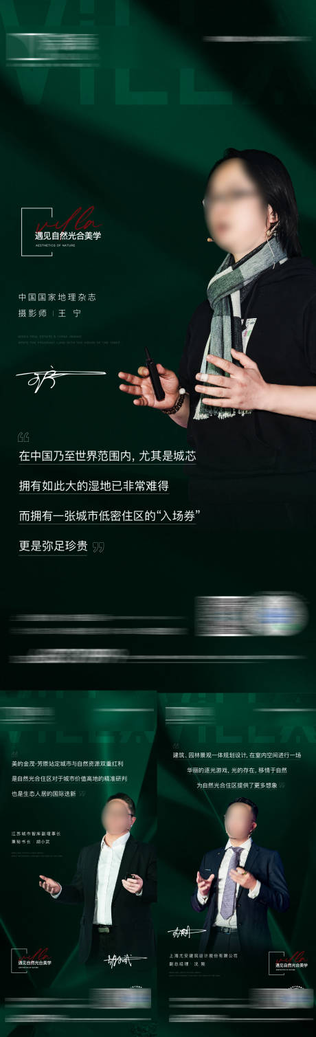 源文件下載【享設計】搜索編號：35980009573951349【地產人物直播】
