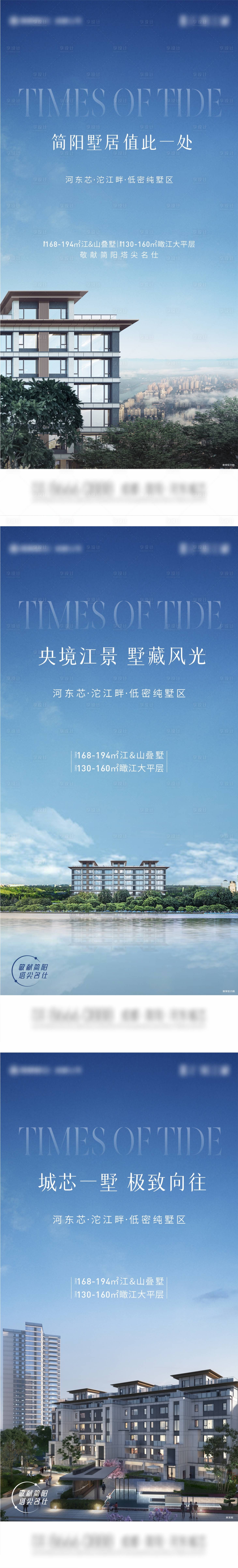源文件下載【享設計】搜索編號：75910009451819613【疊墅系列價值海報】