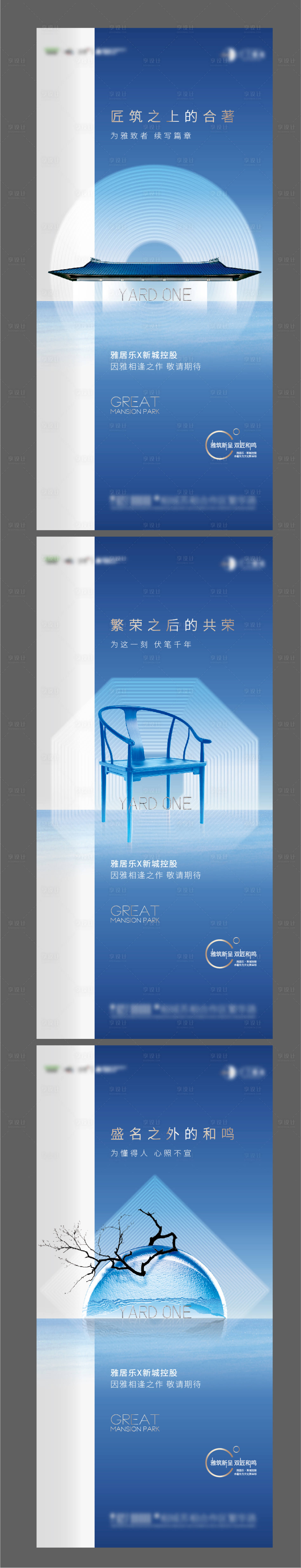 源文件下载【中式价值点刷屏】编号：91860009714084075