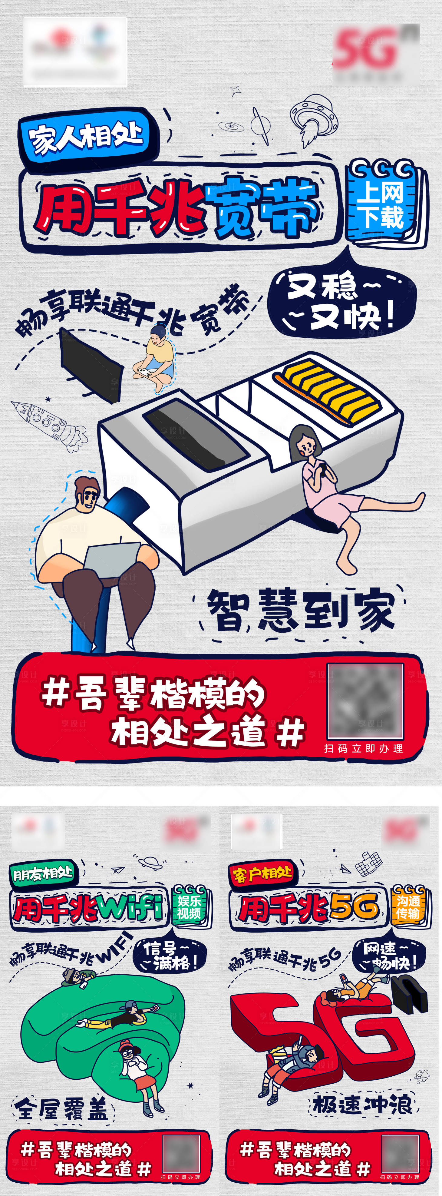 源文件下载【享设计】搜索编号：18590009336276337【联通三千兆】