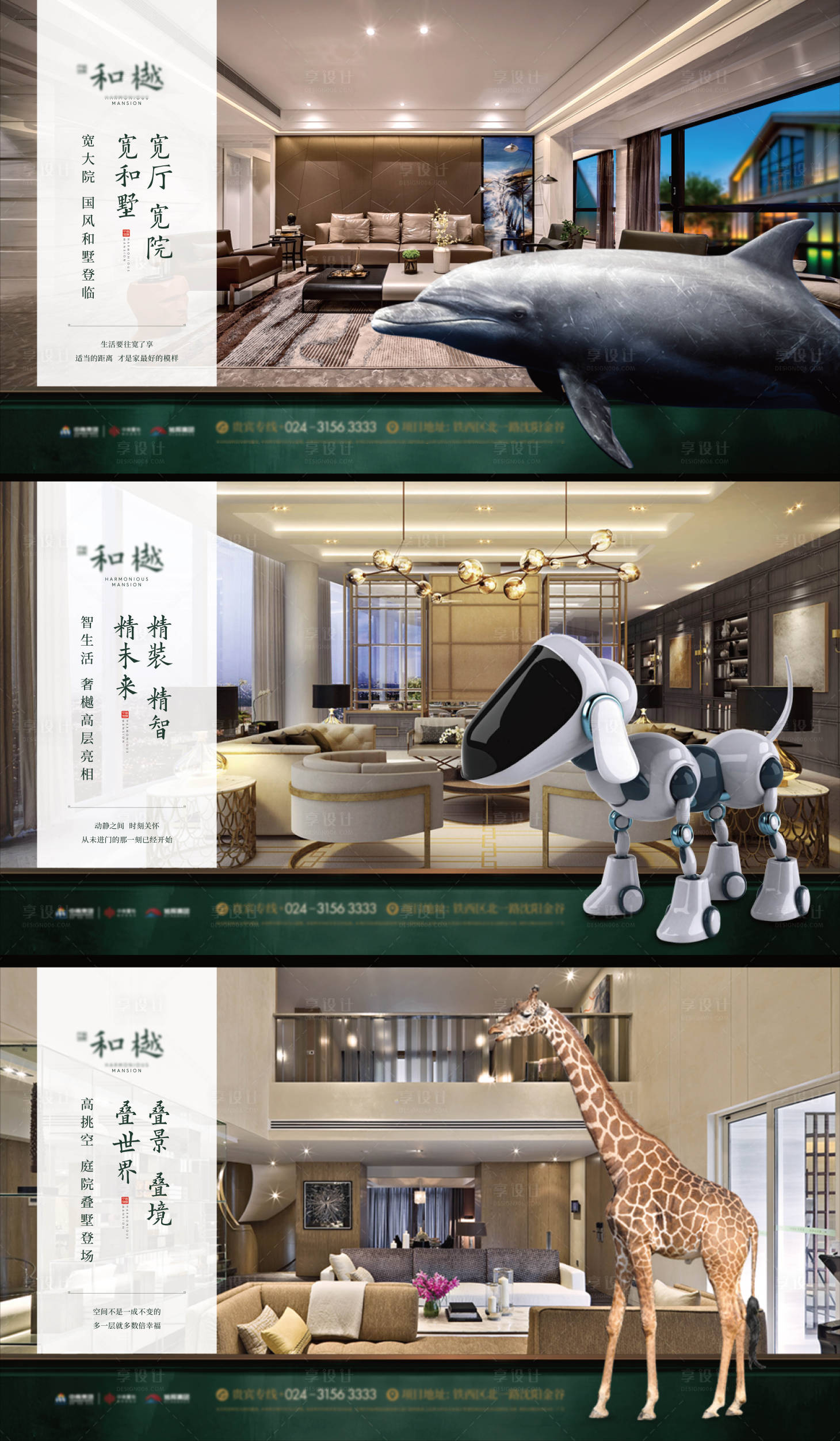 源文件下載【享設(shè)計】搜索編號：98800009416508685【動物海報】