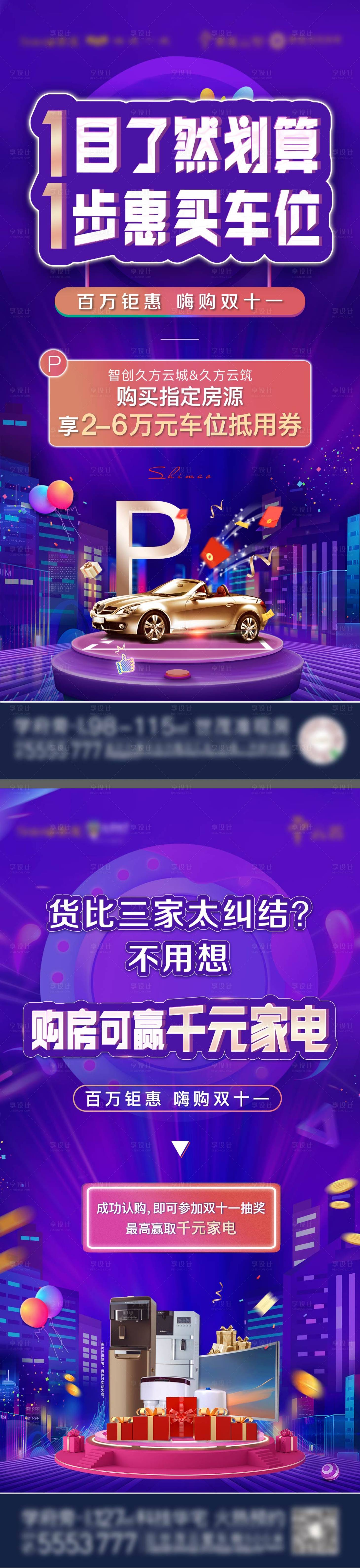 源文件下載【雙十一特惠系列微單】編號：99910009295255469