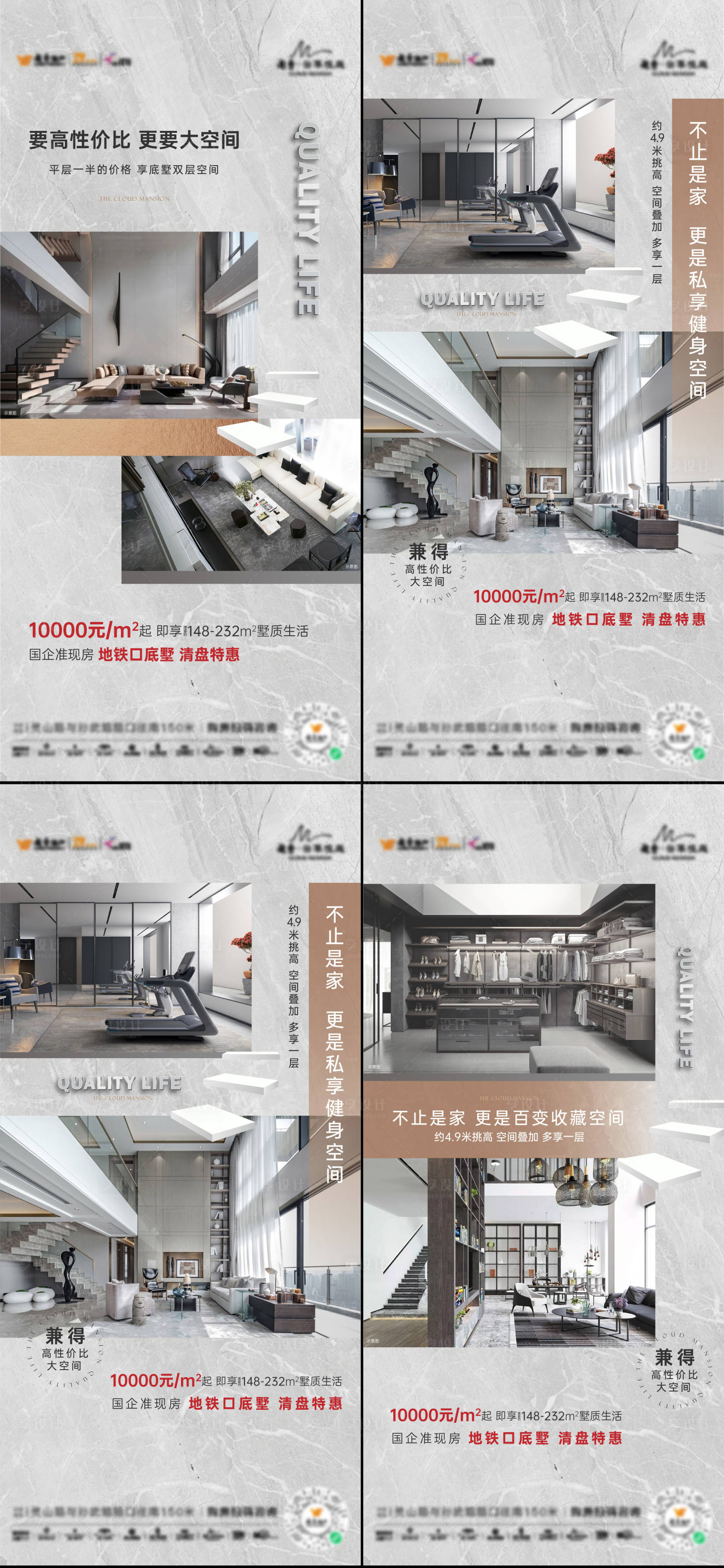 源文件下載【享設(shè)計(jì)】搜索編號(hào)：45920009483537689【地產(chǎn)戶(hù)型價(jià)值點(diǎn)系列單圖】
