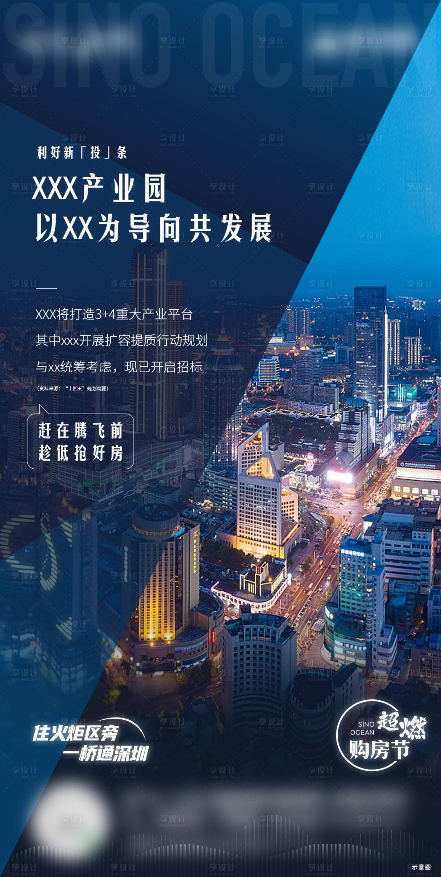 源文件下載【享設計】搜索編號：80550009581451091【地產區域價值單圖】