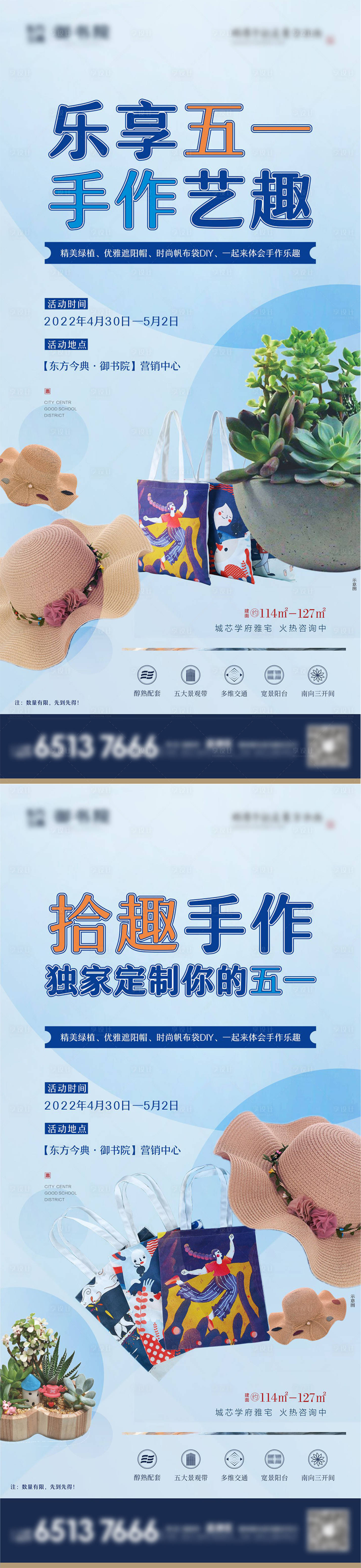 源文件下載【享設計】搜索編號：57070009683082026【五一活動】