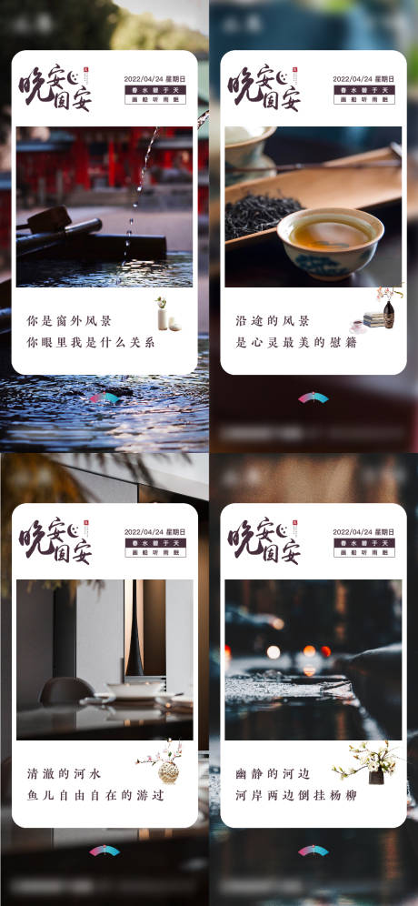 源文件下载【早安晚安系列】编号：64390009656627353