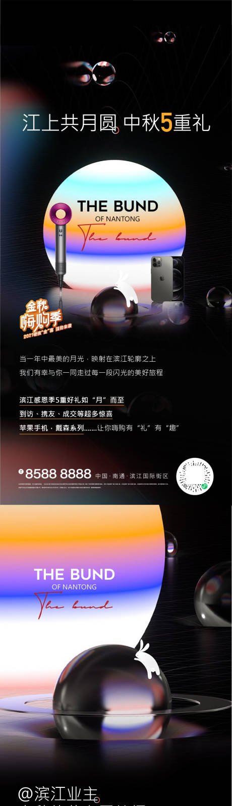 源文件下载【享设计】搜索编号：21330009286605788【中秋海报】
