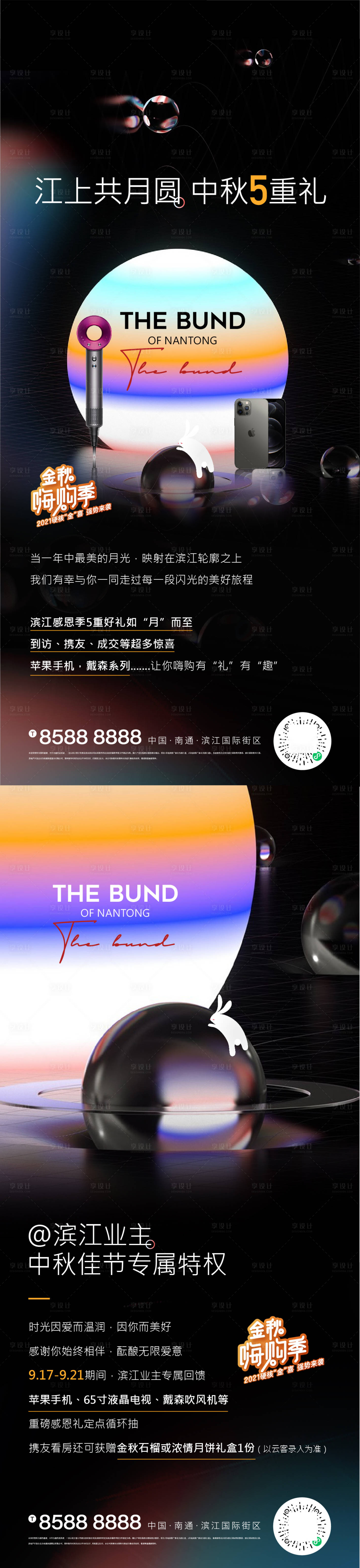 源文件下载【享设计】搜索编号：21330009286605788【中秋海报】