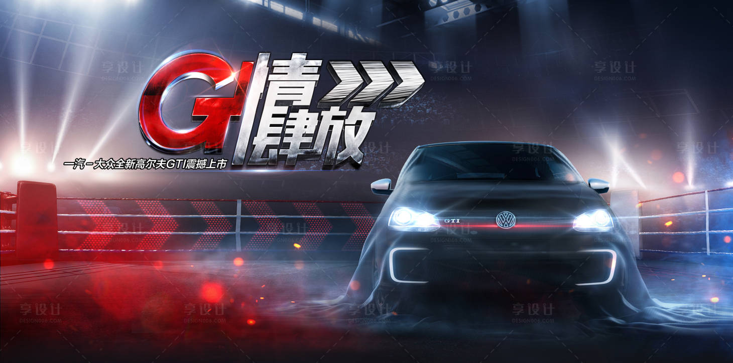 源文件下載【汽車新車上市主視覺】編號：28220009618084375