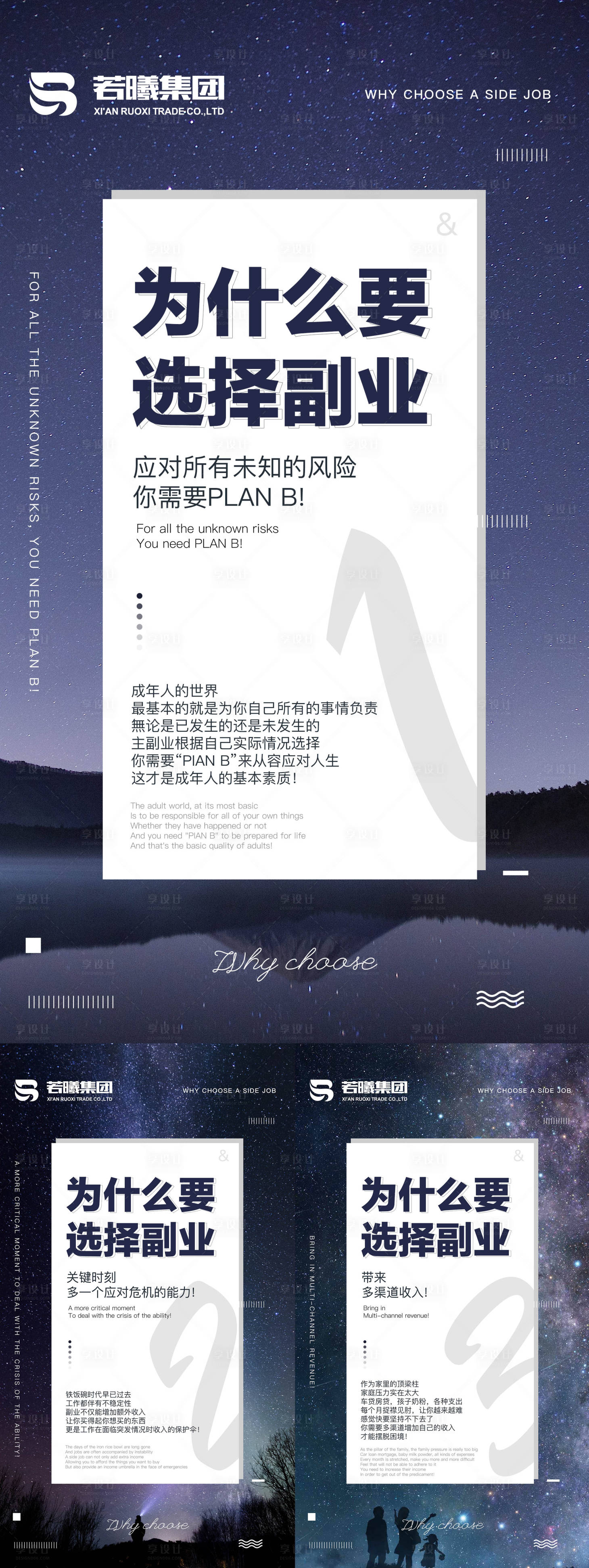 源文件下载【享设计】搜索编号：34050009747979996【活动海报】