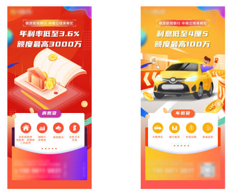 源文件下载【买房贷款缤纷展架易拉宝】编号：47420009354623457