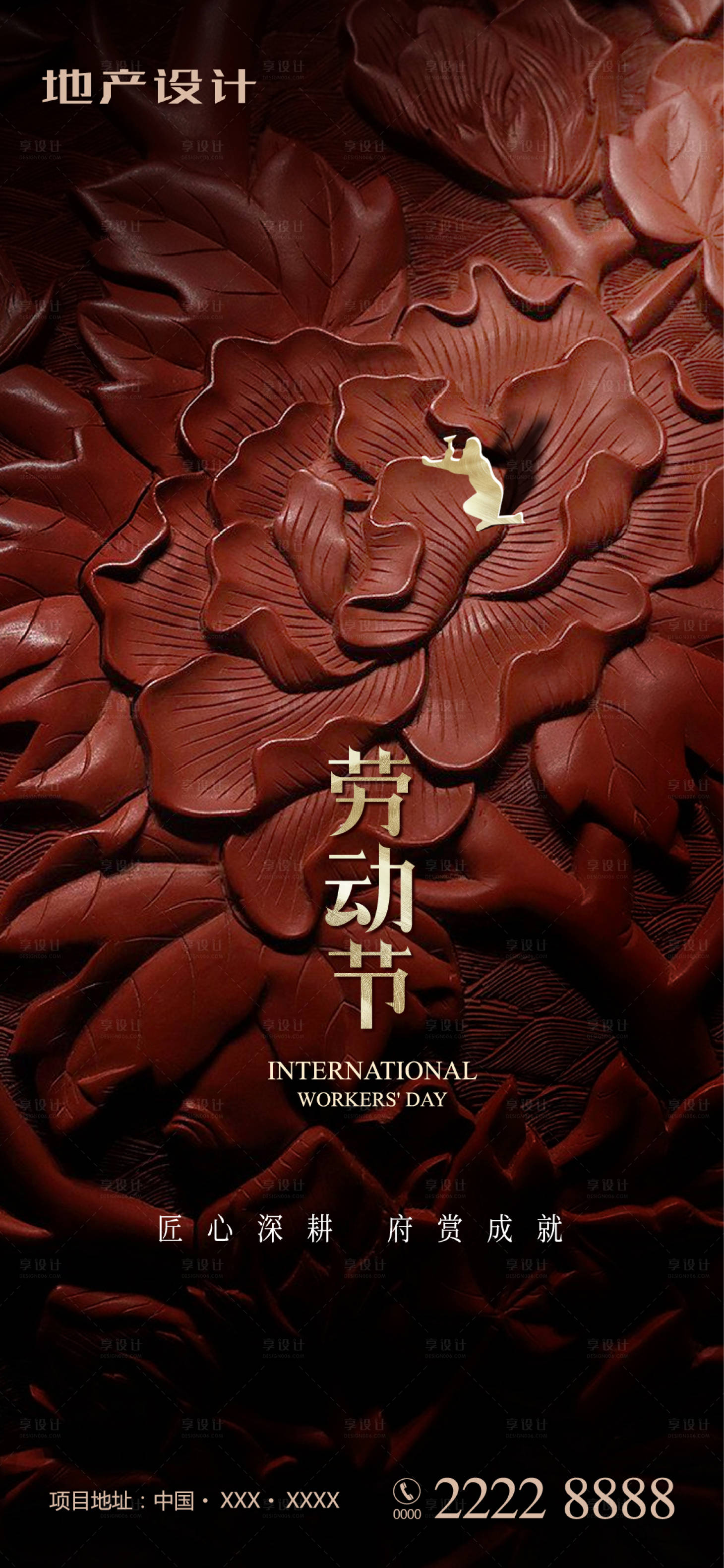 源文件下载【享设计】搜索编号：82340009623814091【五一劳动节】