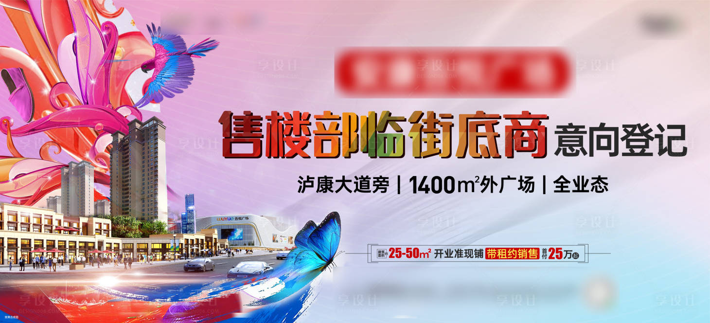 源文件下载【享设计】搜索编号：99860009576624209【商业展板 】