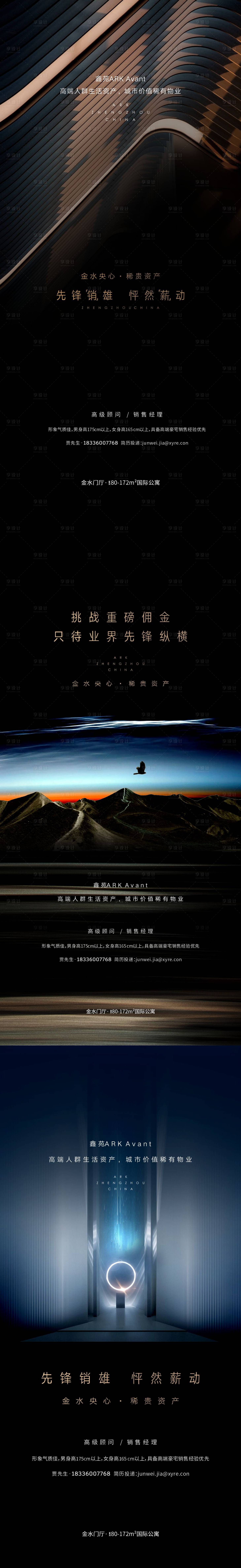 源文件下載【享設計】搜索編號：59730009339032972【招聘海報】