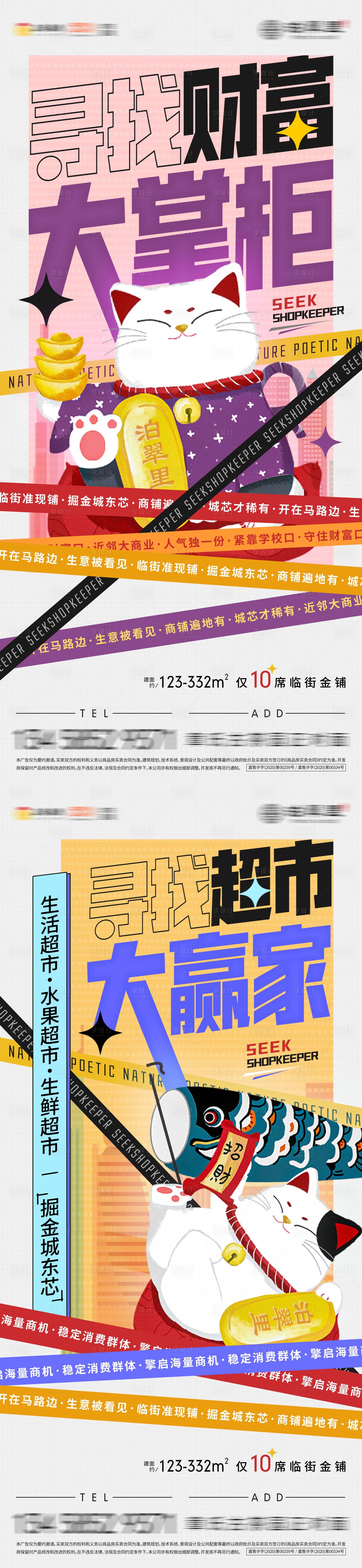 源文件下載【商鋪價值系列稿】編號：69860009413313406