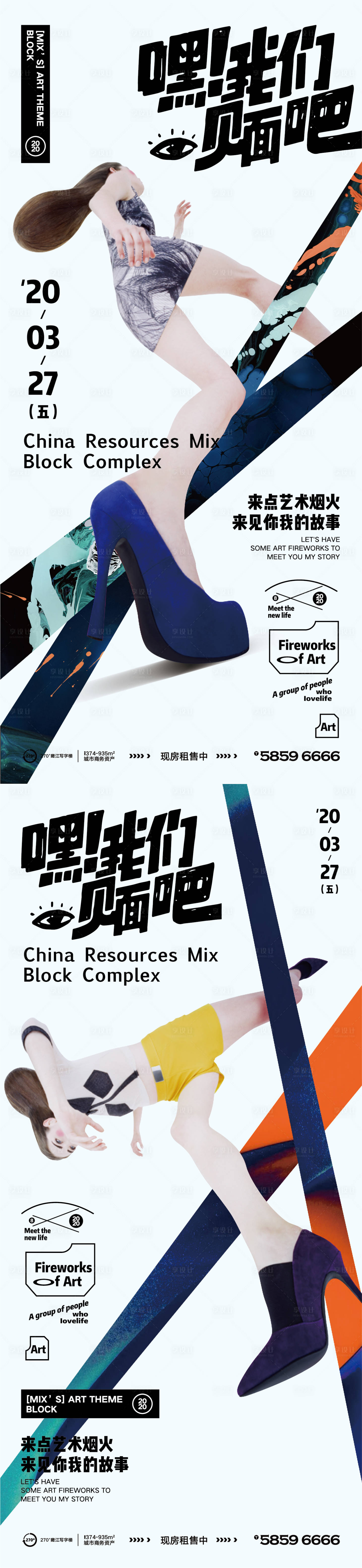 源文件下载【享设计】搜索编号：49060009521653894【地产商业活动海报】