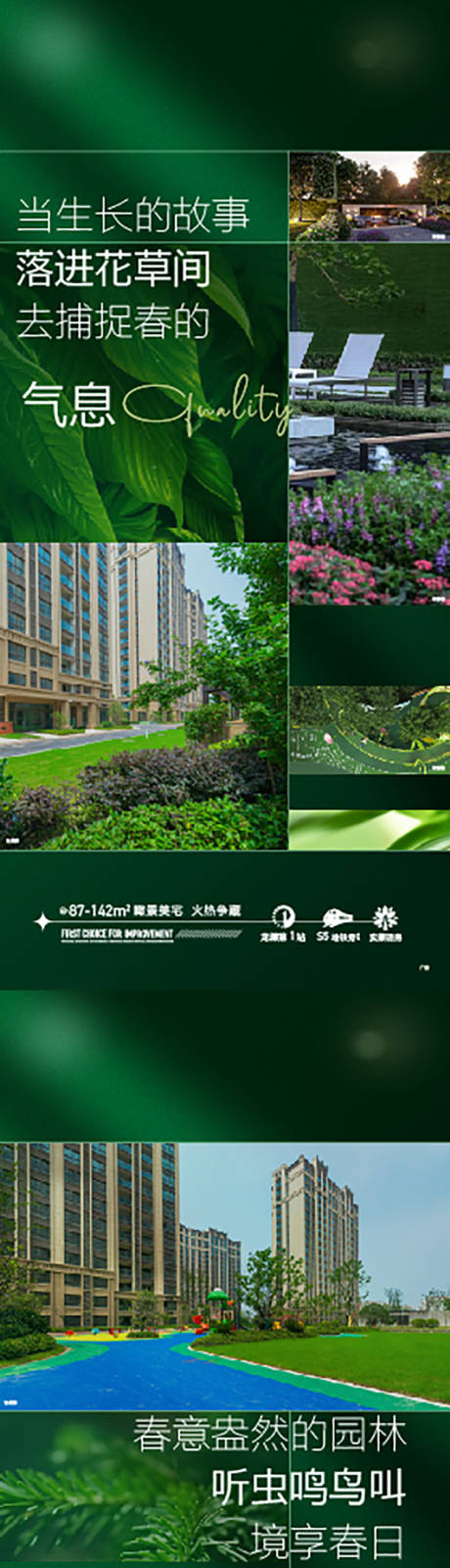 源文件下载【绿色春天建筑阳光花草】编号：74760009576651860