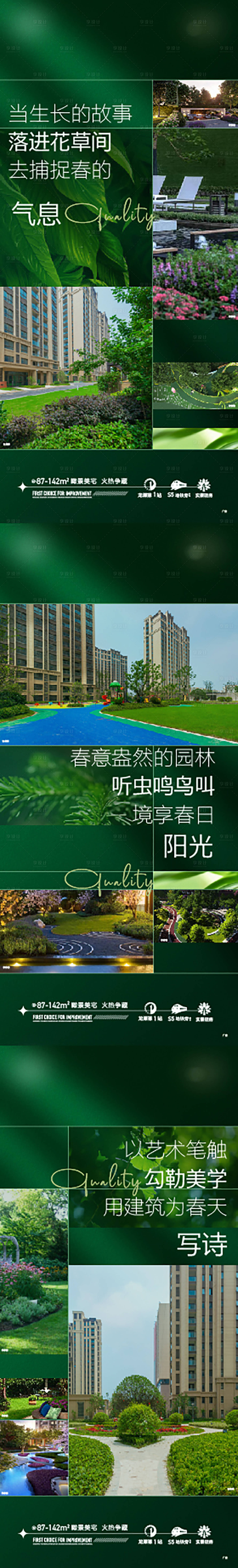 源文件下载【绿色春天建筑阳光花草】编号：20220420224420511