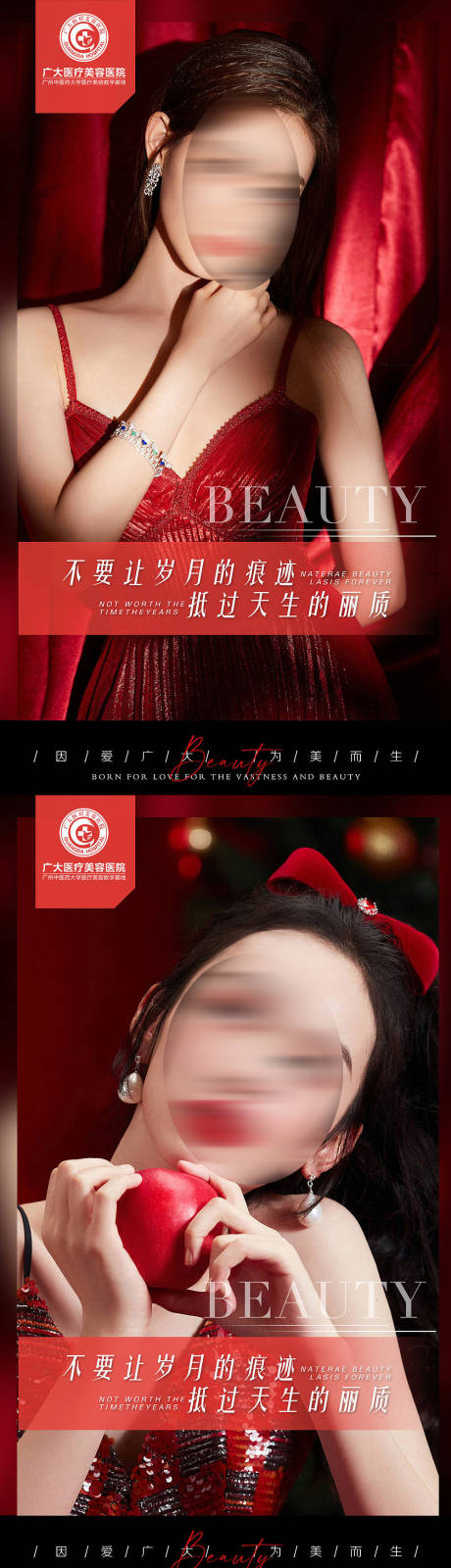 源文件下载【医美早安文案图】编号：17830009745272583
