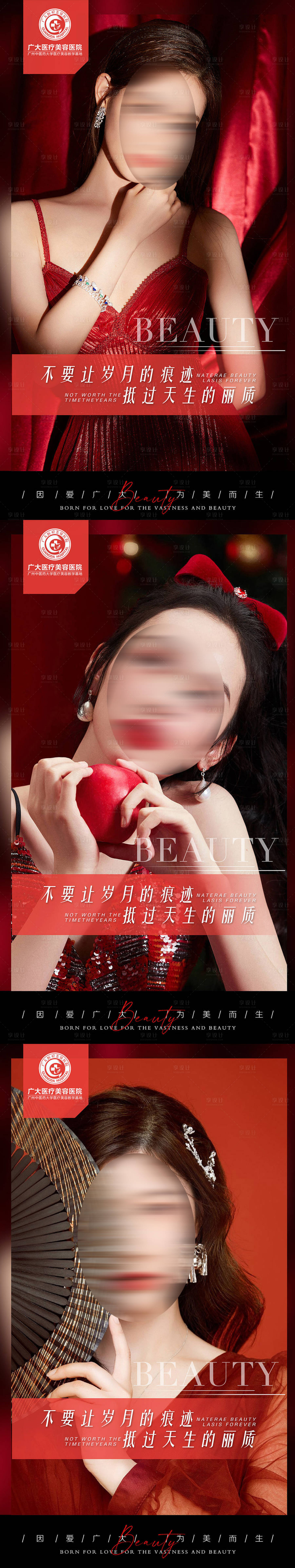源文件下载【享设计】搜索编号：17830009745272583【医美早安文案图】