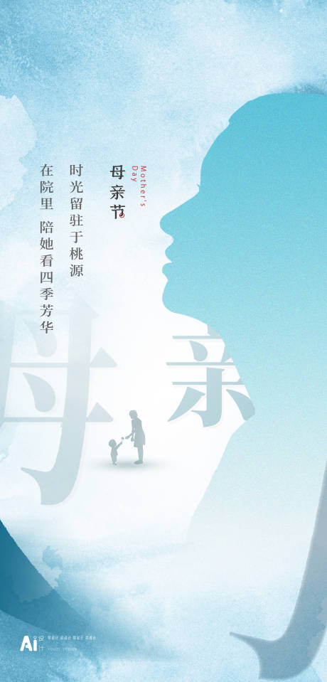 源文件下载【母亲节飞机稿】编号：87320009495476529
