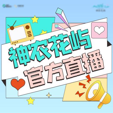 源文件下载【直播卡通banner】编号：68390009552177460