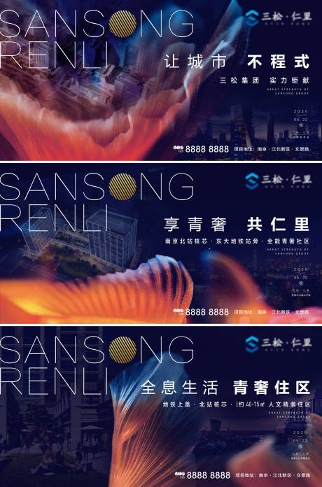 源文件下载【地产价值点系列主画面】编号：84180009533484308
