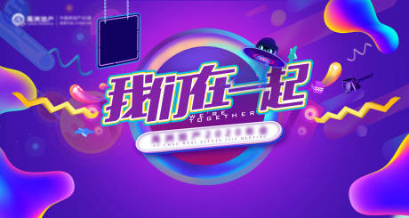 源文件下載【享設計】搜索編號：19390009354521927【年會活動背景板】