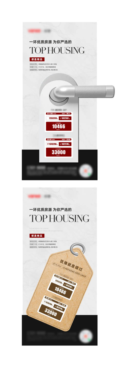 源文件下載【地產特價房系列海報】編號：46880009611221903