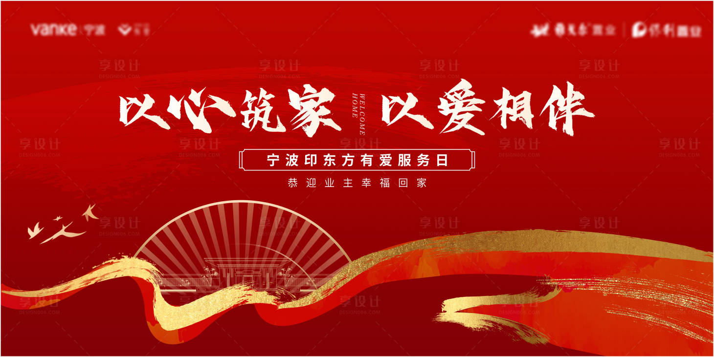 源文件下載【享設(shè)計(jì)】搜索編號：20330009485947868【紅色中式大氣地產(chǎn)畫面】