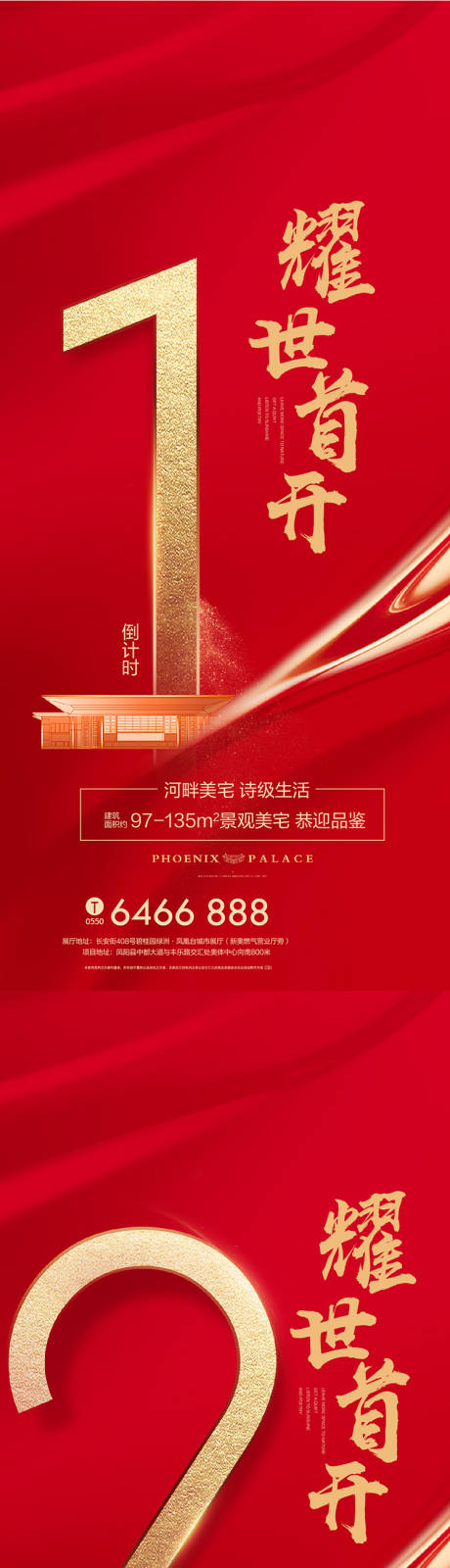 源文件下载【红色倒计时首开】编号：96520009639994573