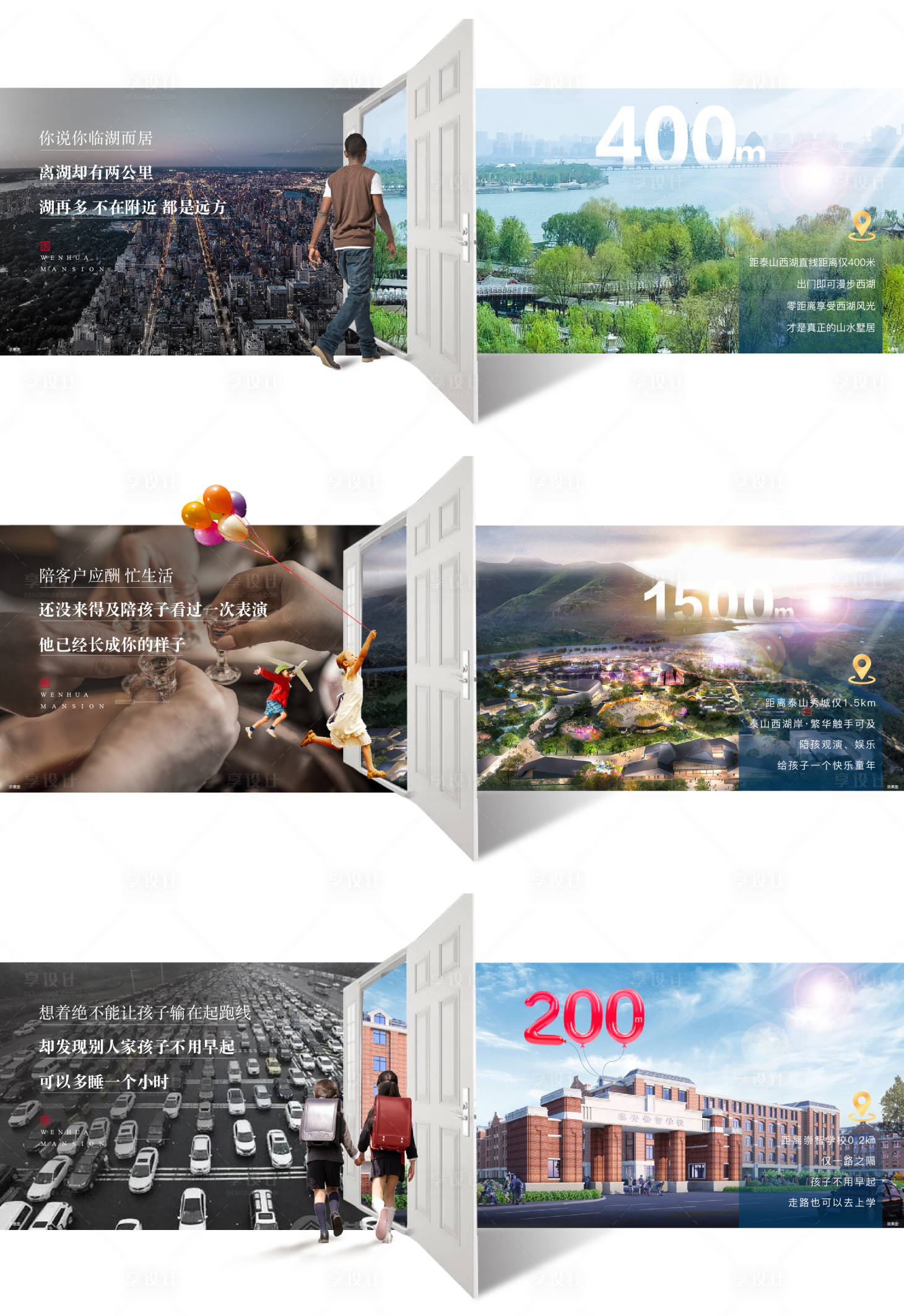 源文件下載【享設計】搜索編號：50080009301761949【房地產痛點對比橫版價值海報】