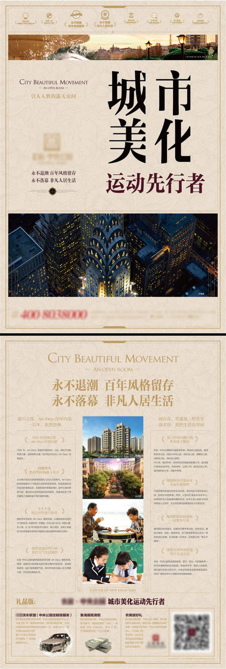 源文件下载【地产单页】编号：25280009291901531