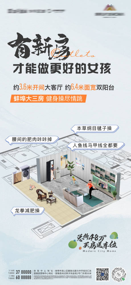 源文件下载【享设计】搜索编号：49120009652178107【地产健身瑜伽户型 】
