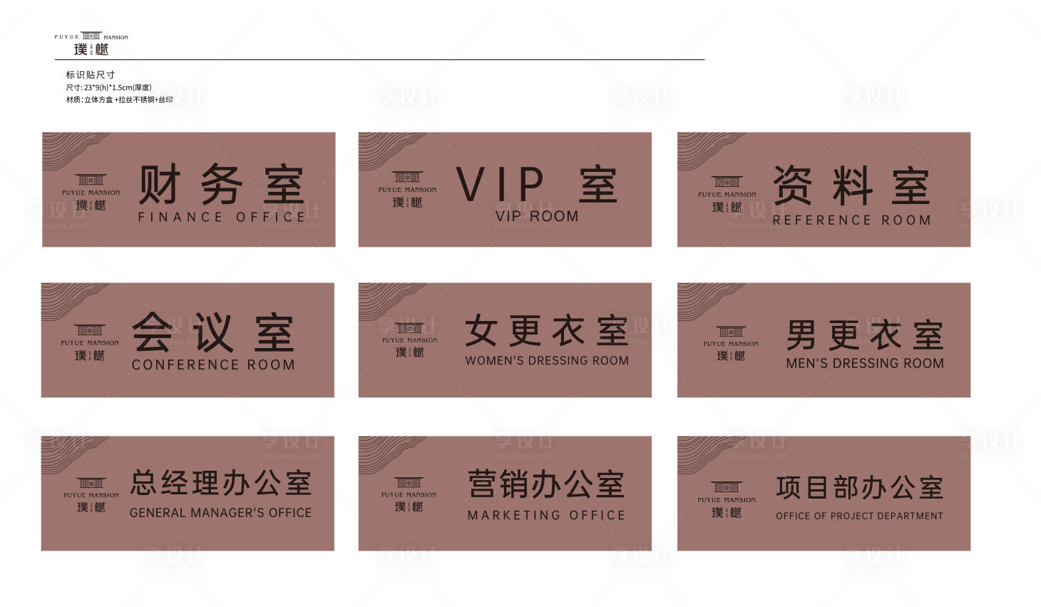 源文件下载【科室门牌】编号：63420009254718653