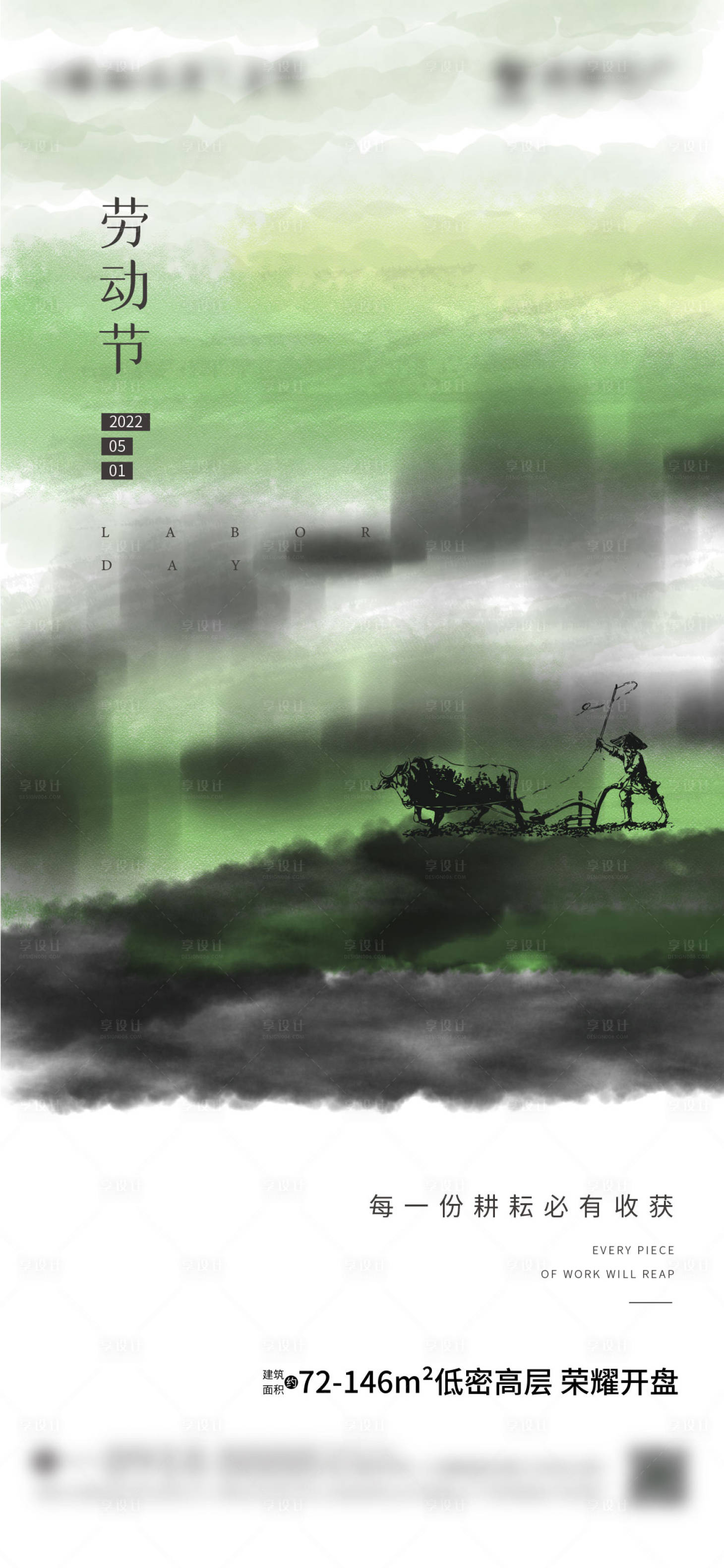 源文件下载【五一劳动节海报】编号：75410009496093510