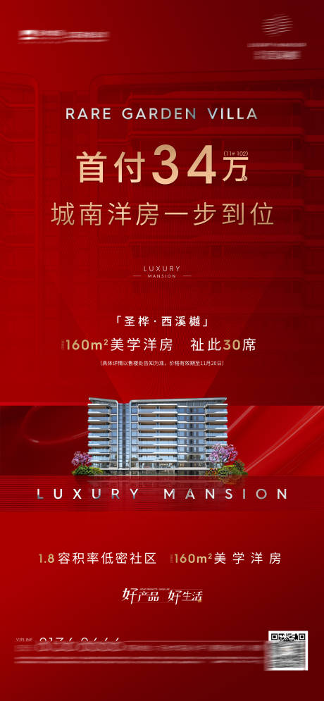 源文件下载【特惠热销】编号：42360009244305938