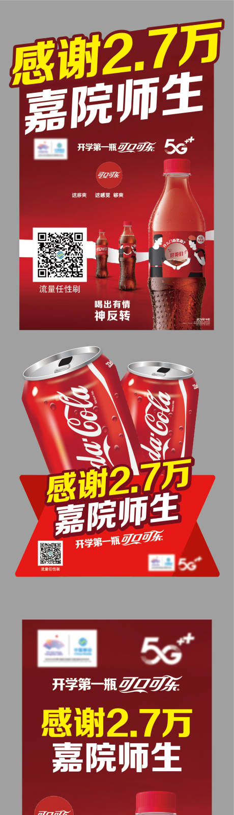 源文件下载【房地产可乐异形展板】编号：18920009361635441