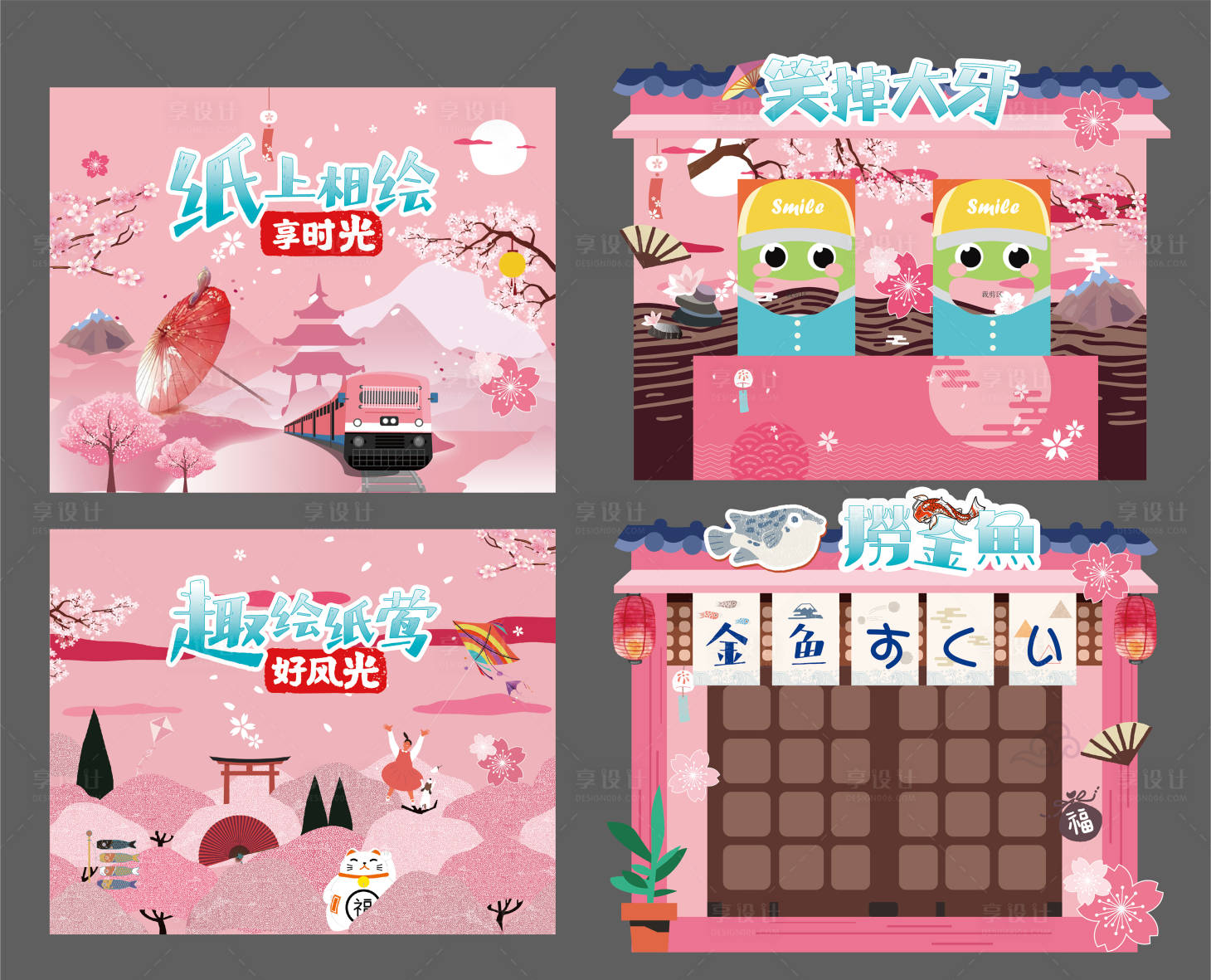 源文件下载【地产暖场樱花活动背景板】编号：74430009738526652