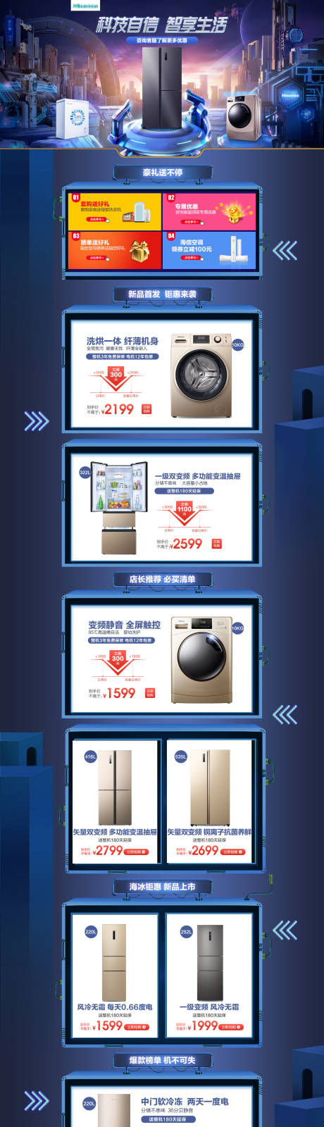 源文件下载【智享冰洗首页】编号：73620009467506412