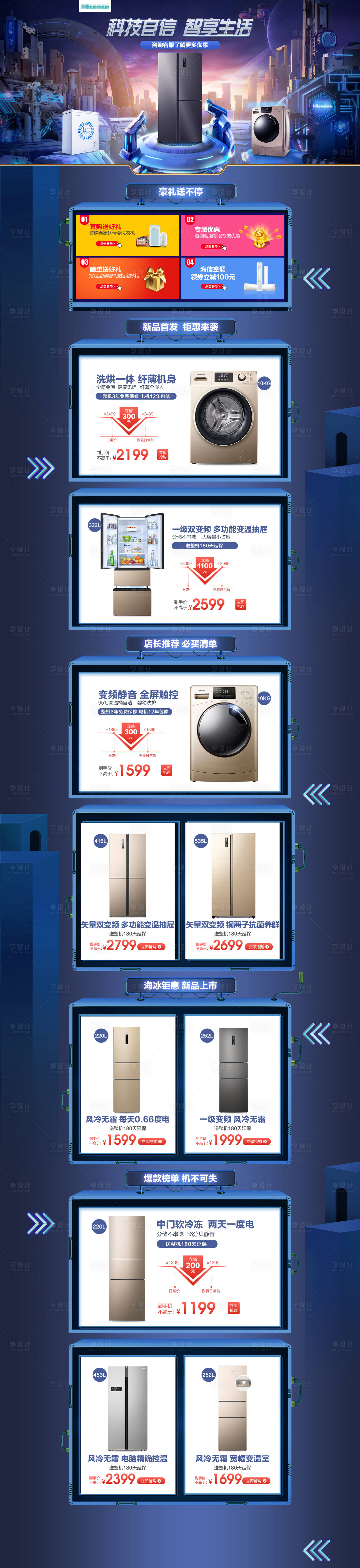 源文件下載【享設計】搜索編號：73620009467506412【智享冰洗首頁】