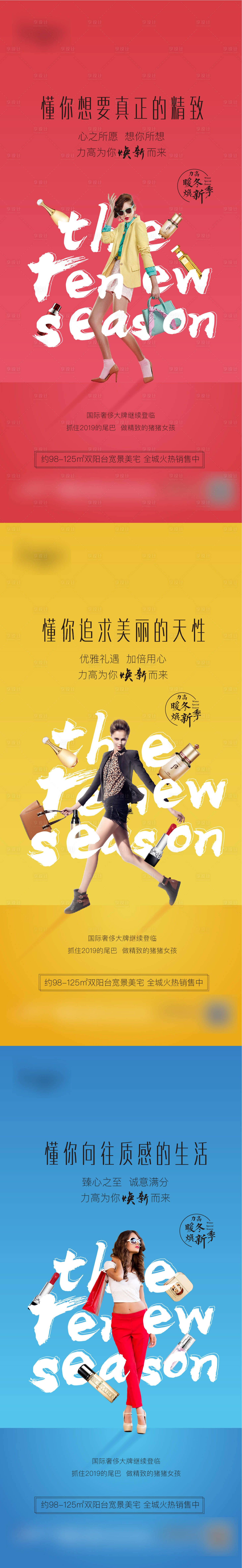 源文件下载【地产商业系列海报】编号：85160009520434273