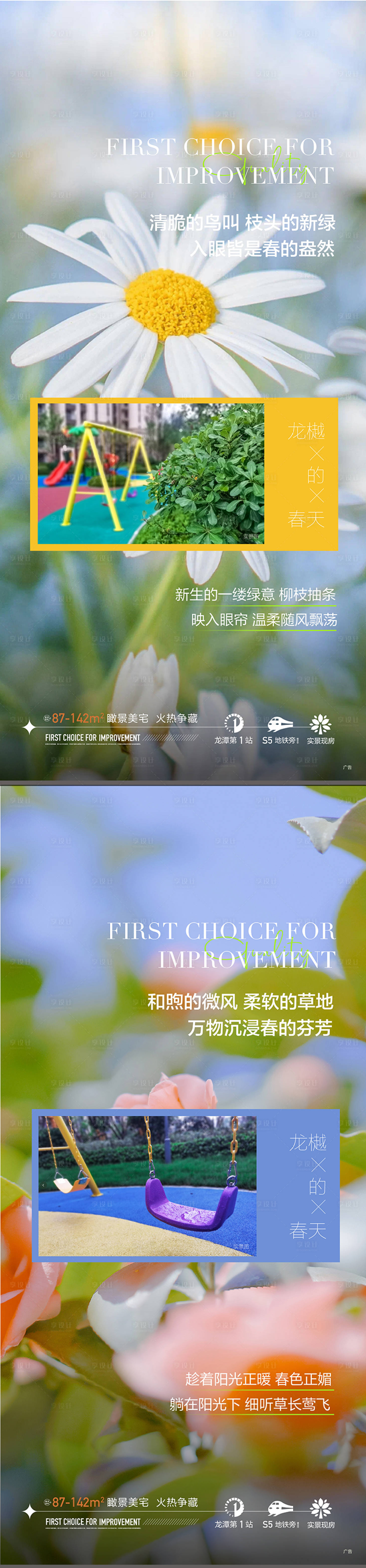 源文件下载【地产鲜花早安系列飞机稿】编号：20220422071638051