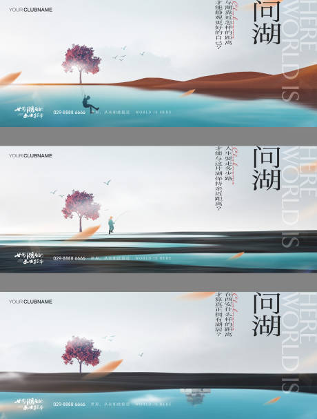 源文件下载【湖居价值点提案】编号：21620009471736771